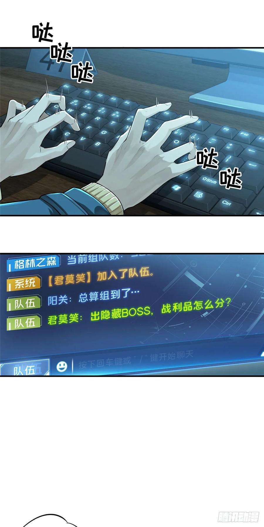 全职高手07话 格林之森