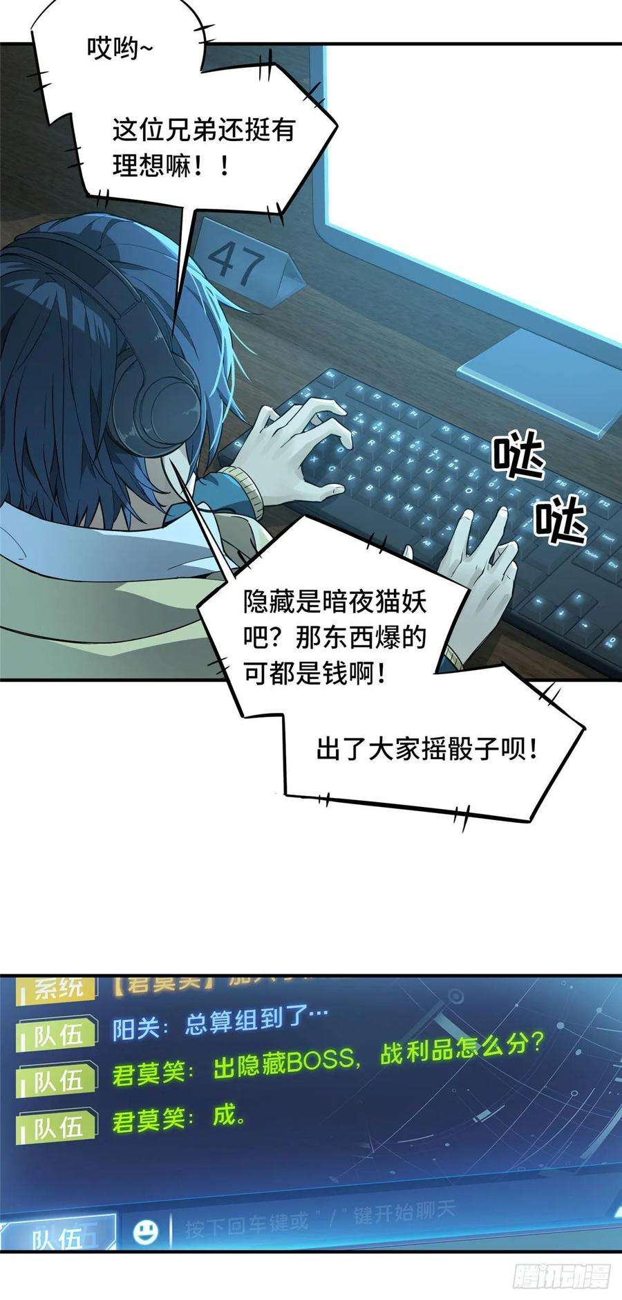 全职高手07话 格林之森