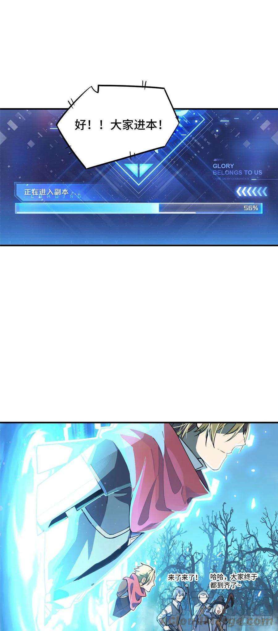 全职高手07话 格林之森