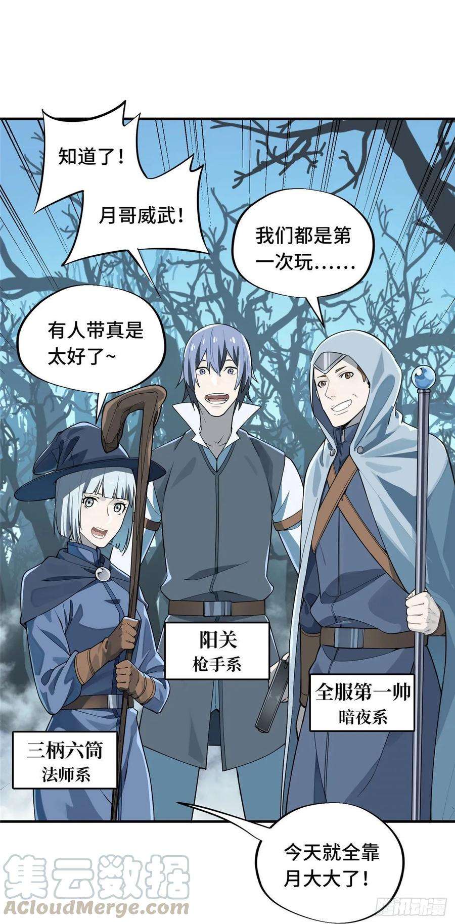 全职高手07话 格林之森