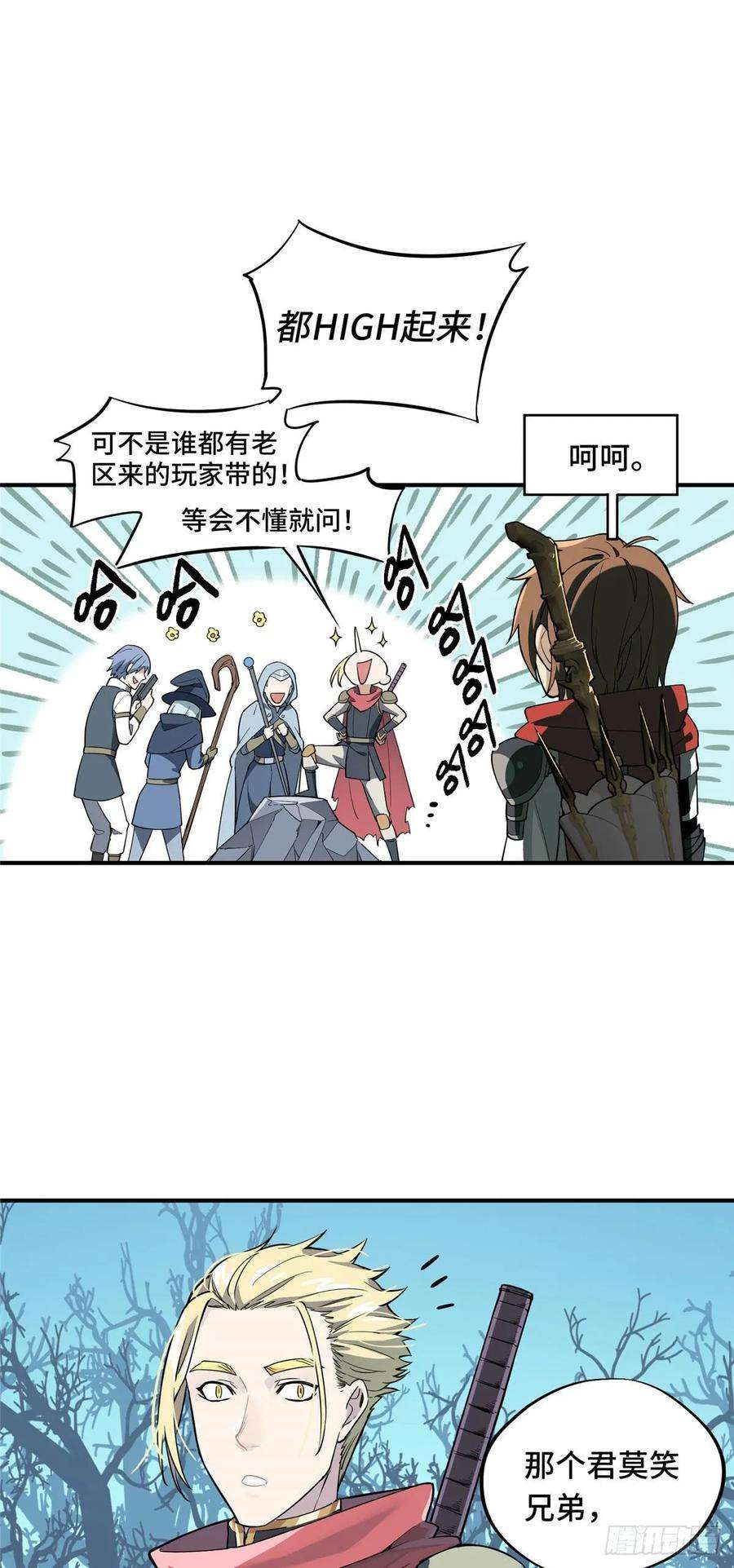 全职高手07话 格林之森