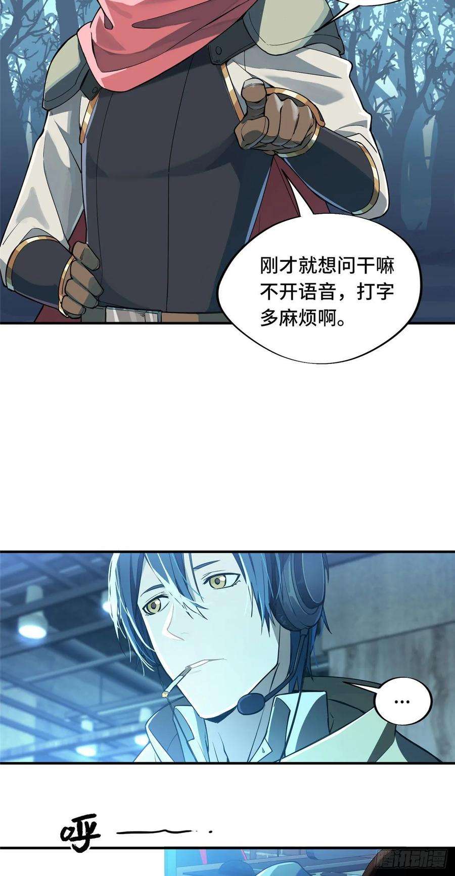 全职高手07话 格林之森