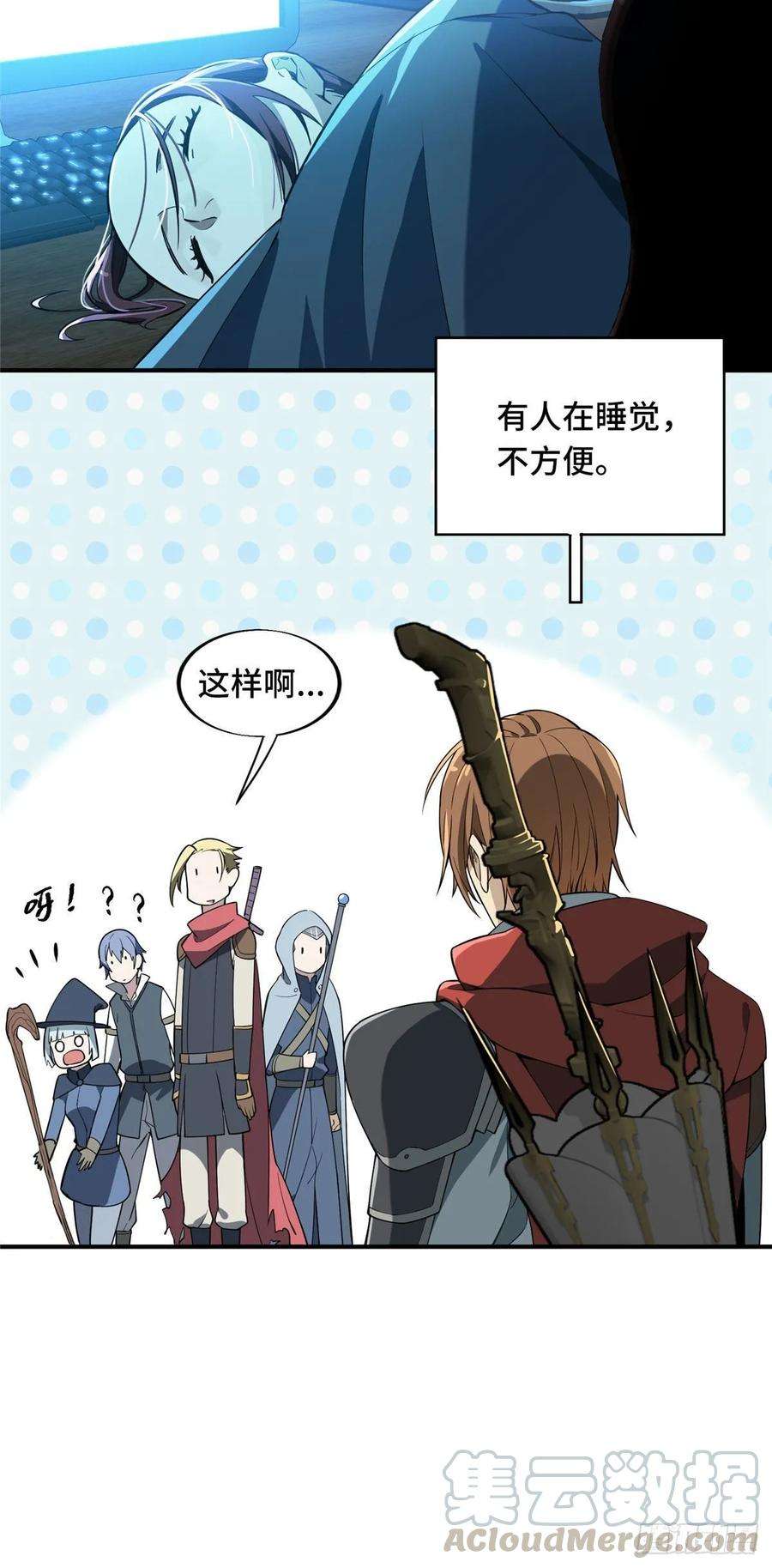 全职高手07话 格林之森