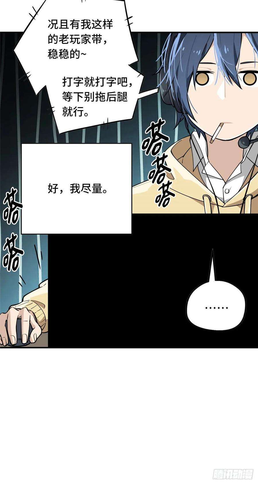 全职高手07话 格林之森