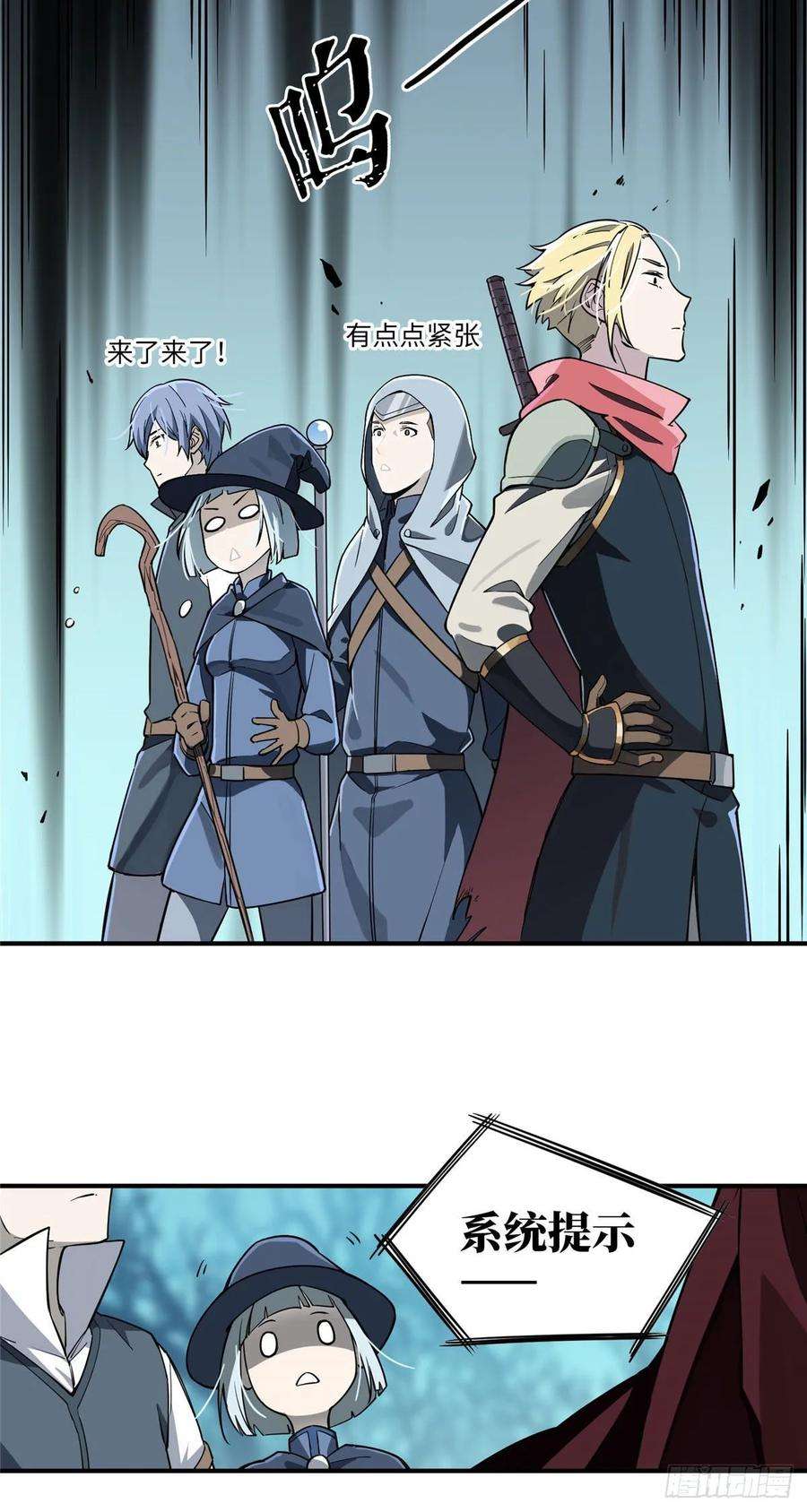 全职高手07话 格林之森