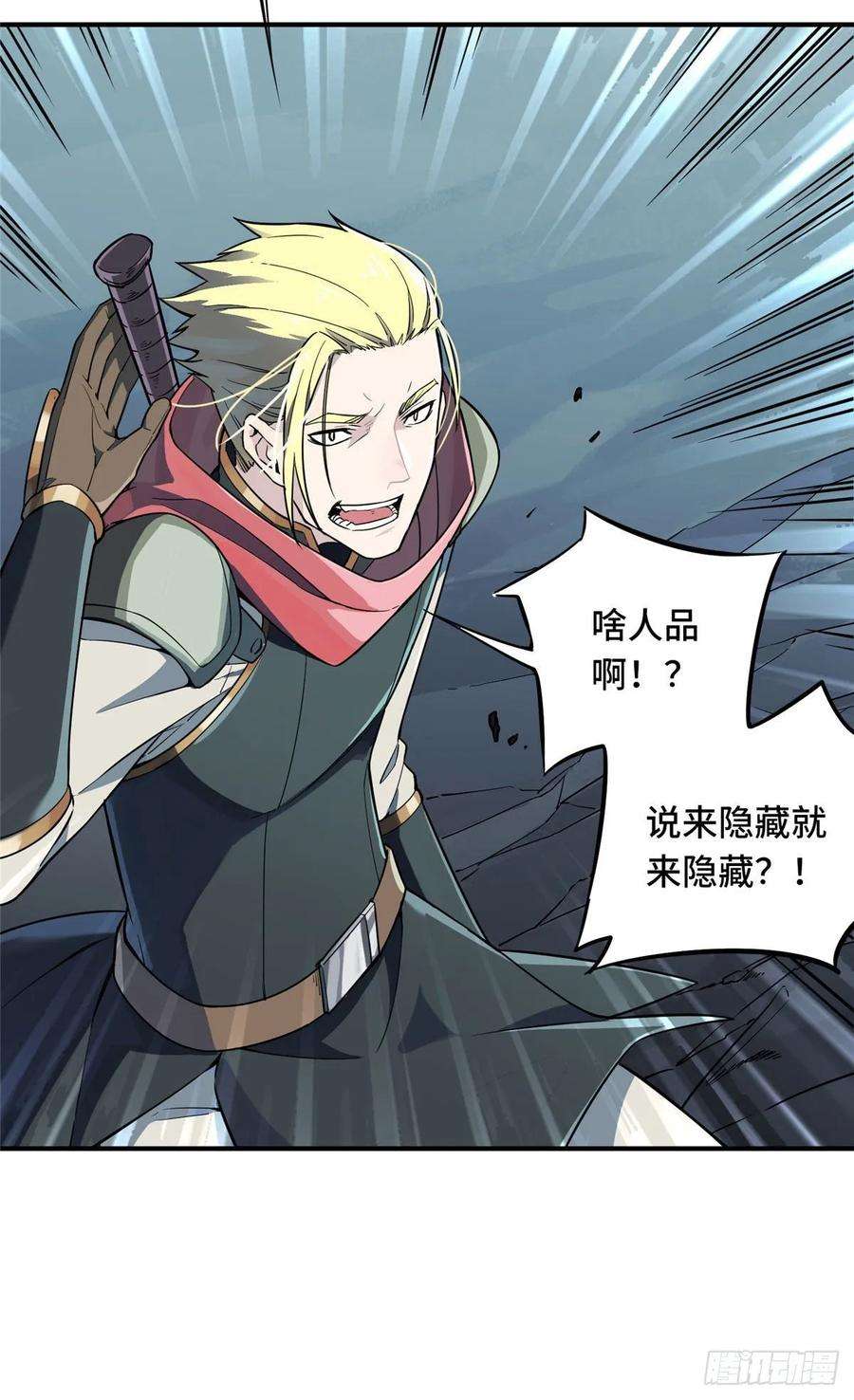 全职高手07话 格林之森