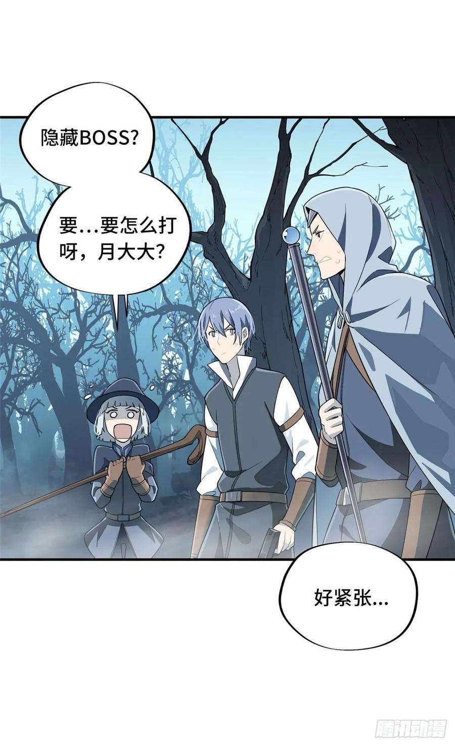 全职高手07话 格林之森