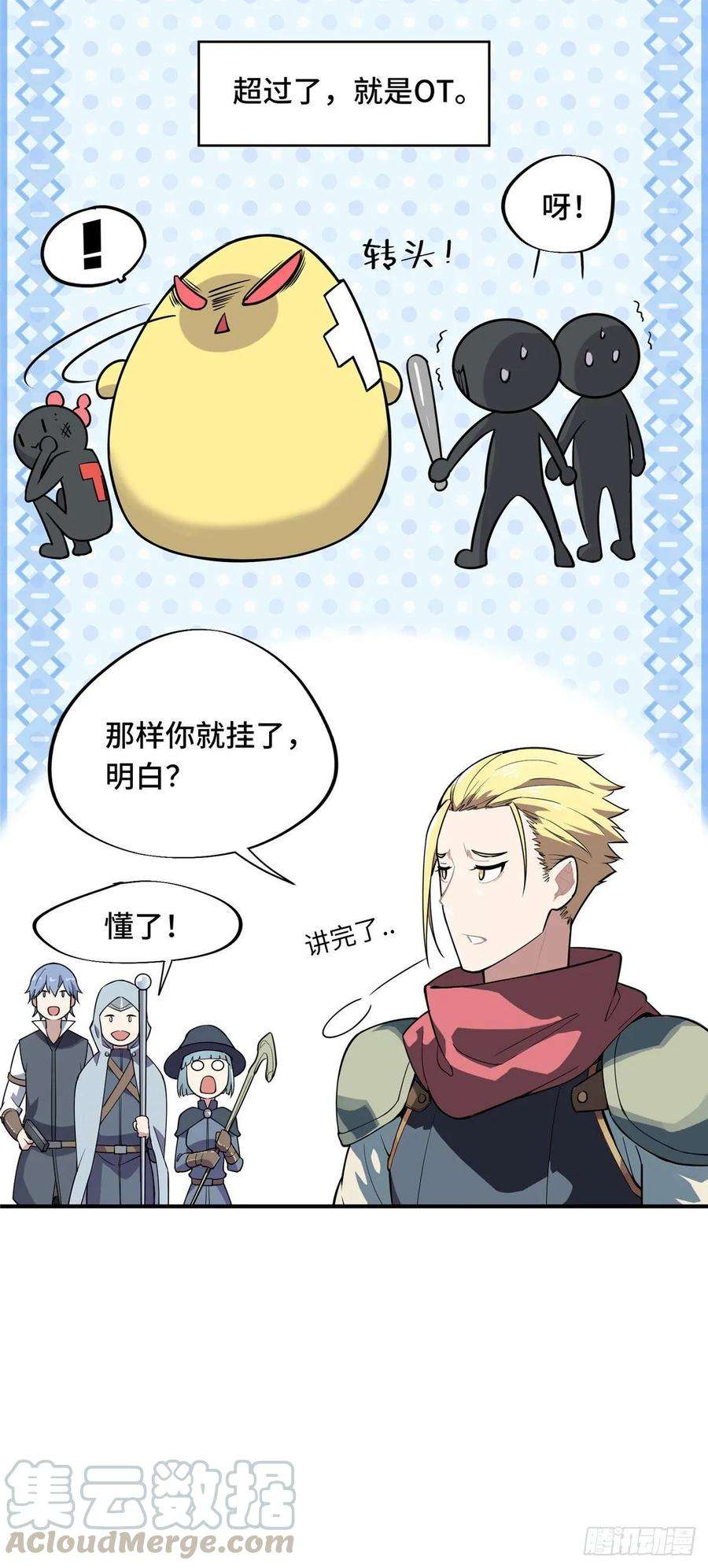 全职高手07话 格林之森