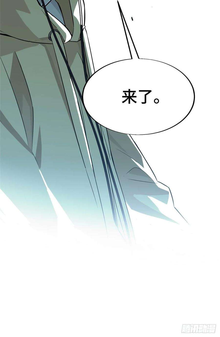 全职高手07话 格林之森