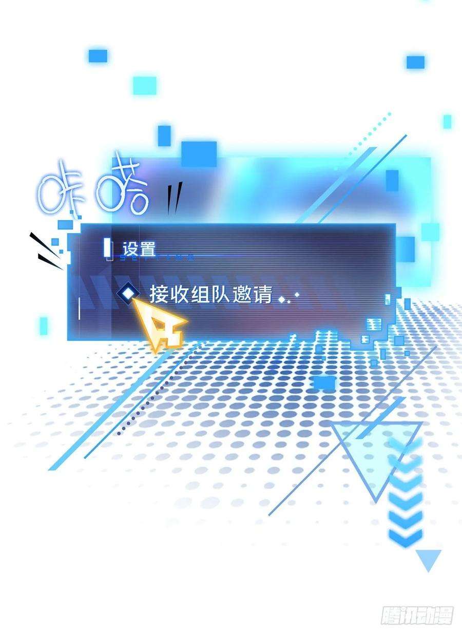 全职高手07话 格林之森