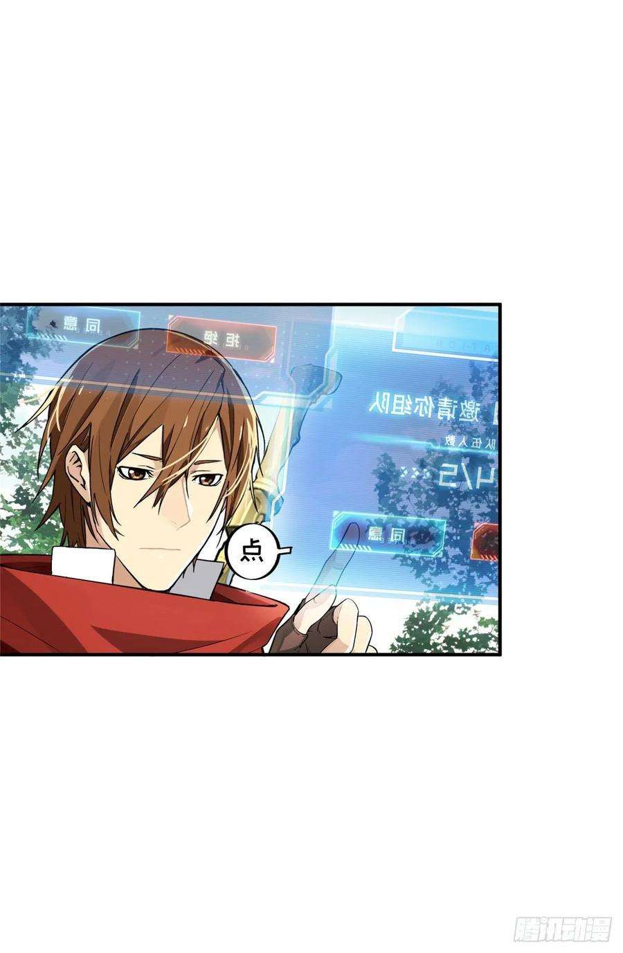 全职高手07话 格林之森