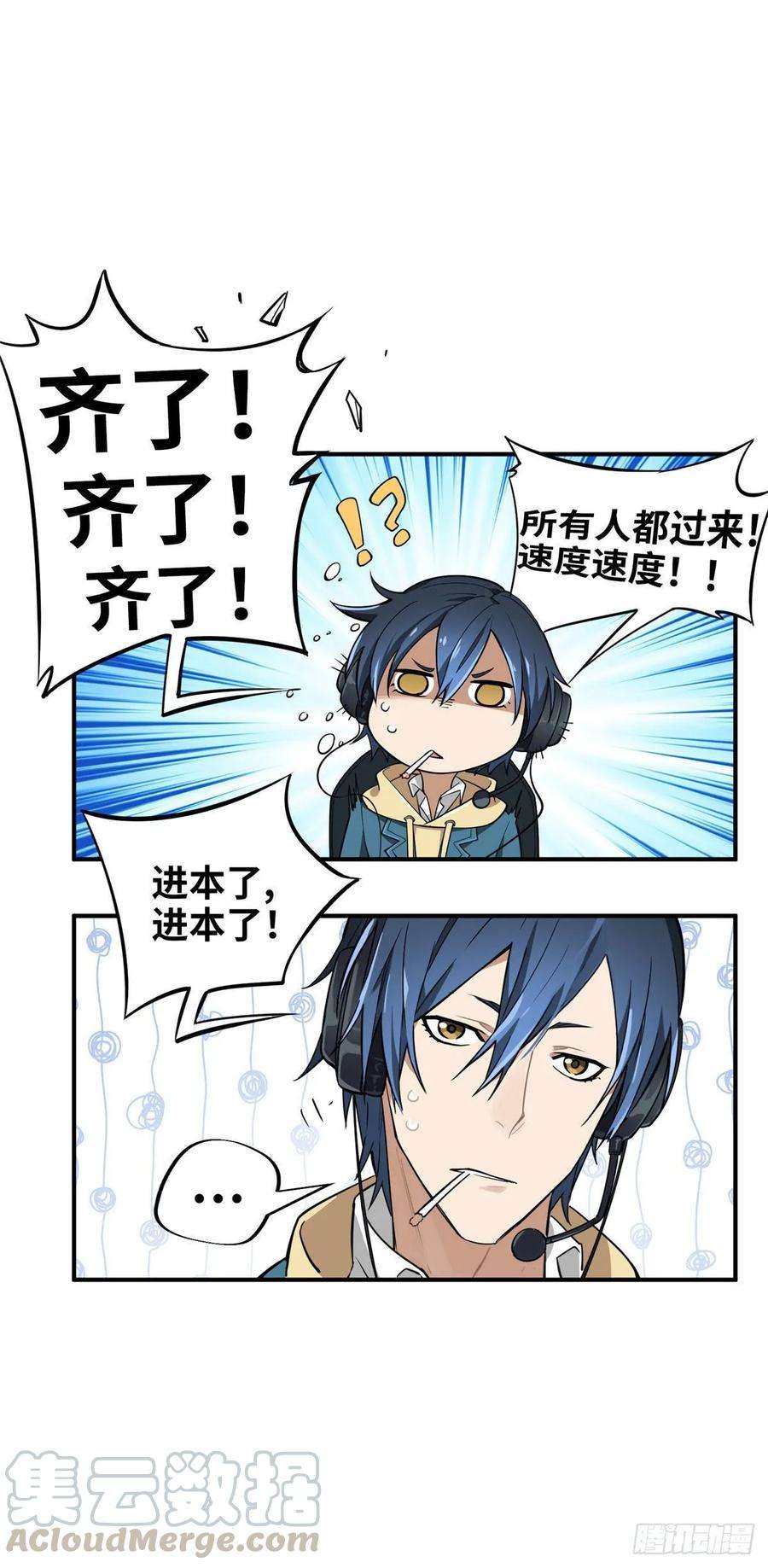 全职高手07话 格林之森