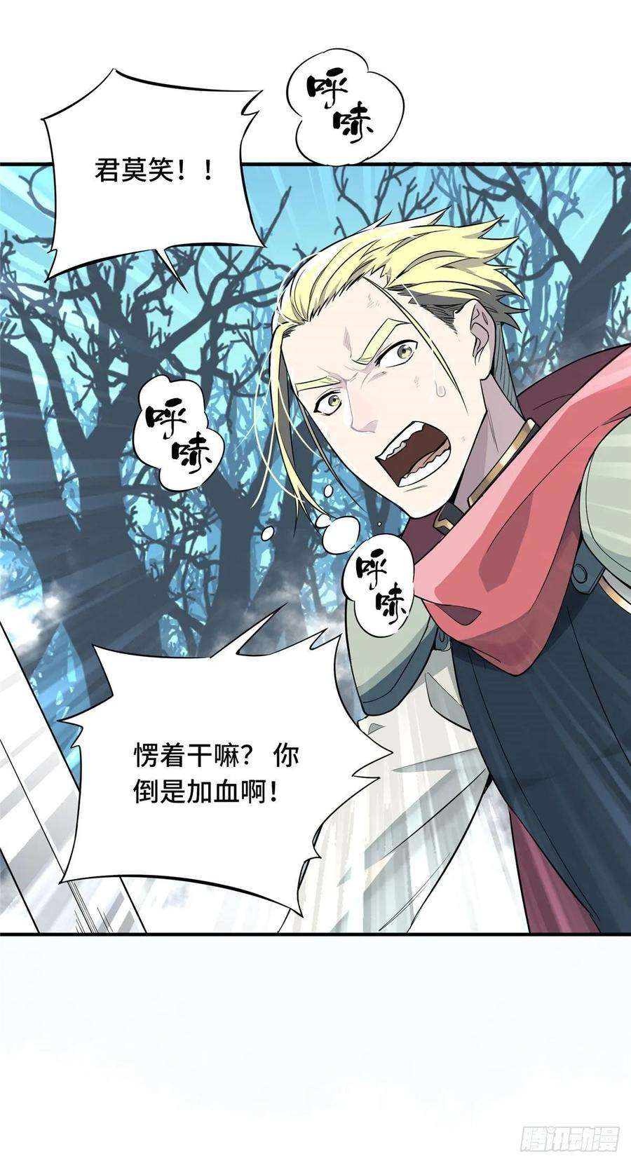 全职高手9话 月中眠的阴谋