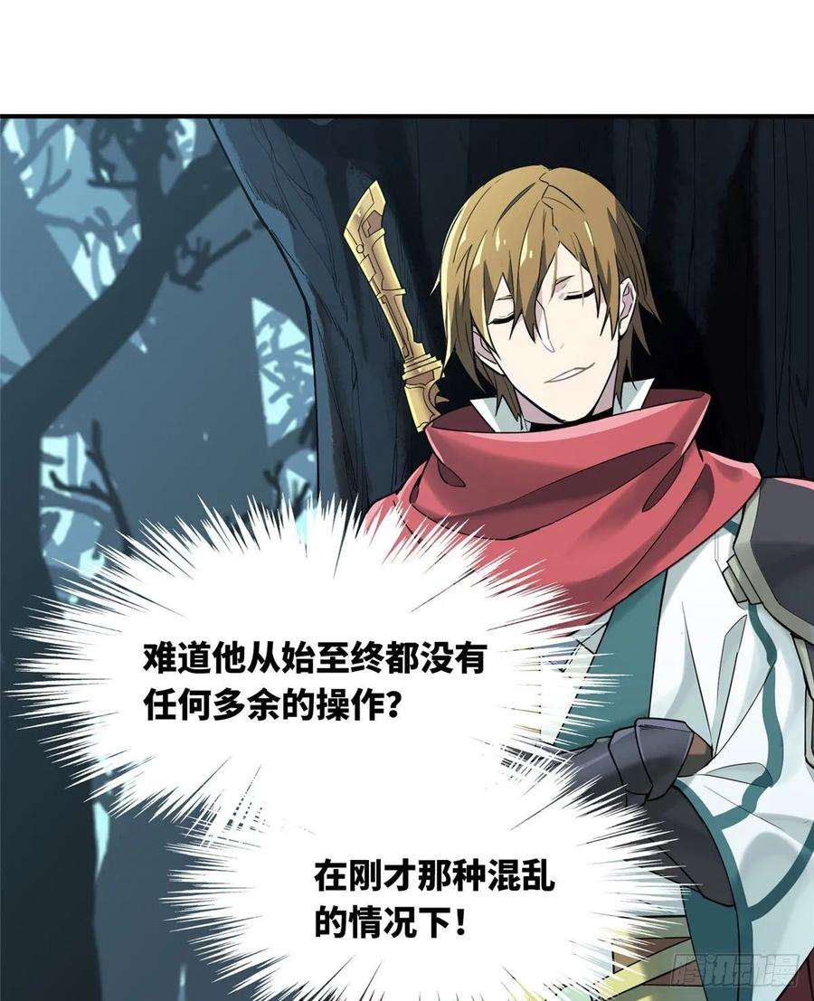 全职高手9话 月中眠的阴谋