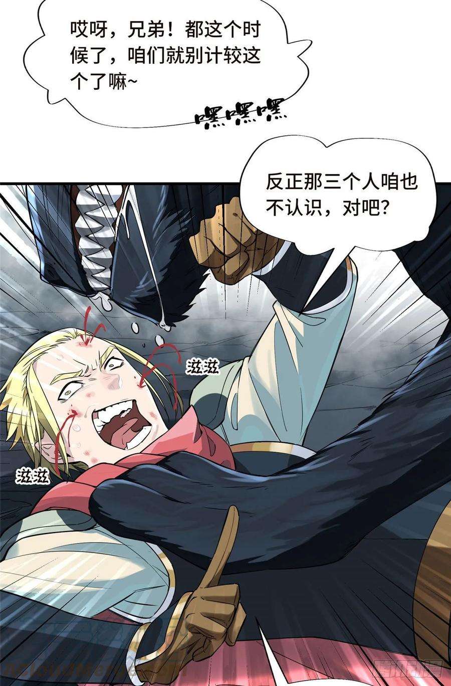 全职高手9话 月中眠的阴谋