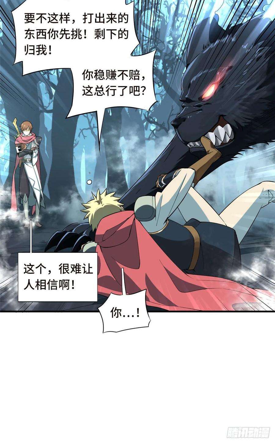 全职高手9话 月中眠的阴谋