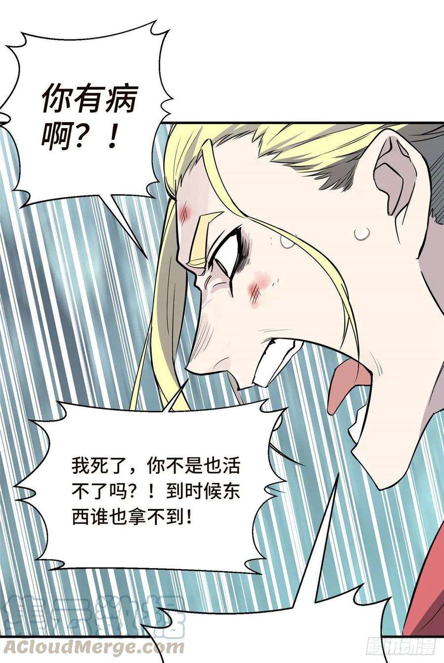 全职高手9话 月中眠的阴谋