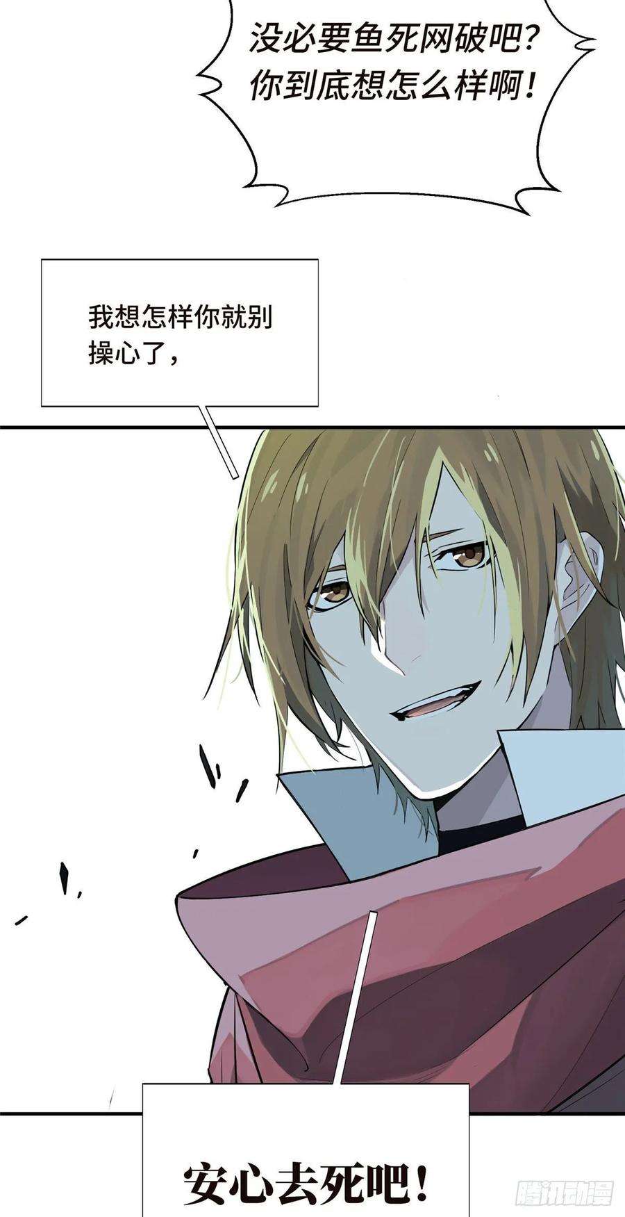 全职高手9话 月中眠的阴谋