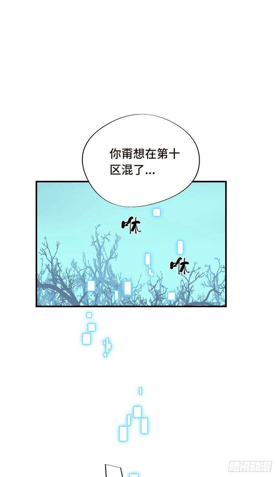 全职高手9话 月中眠的阴谋