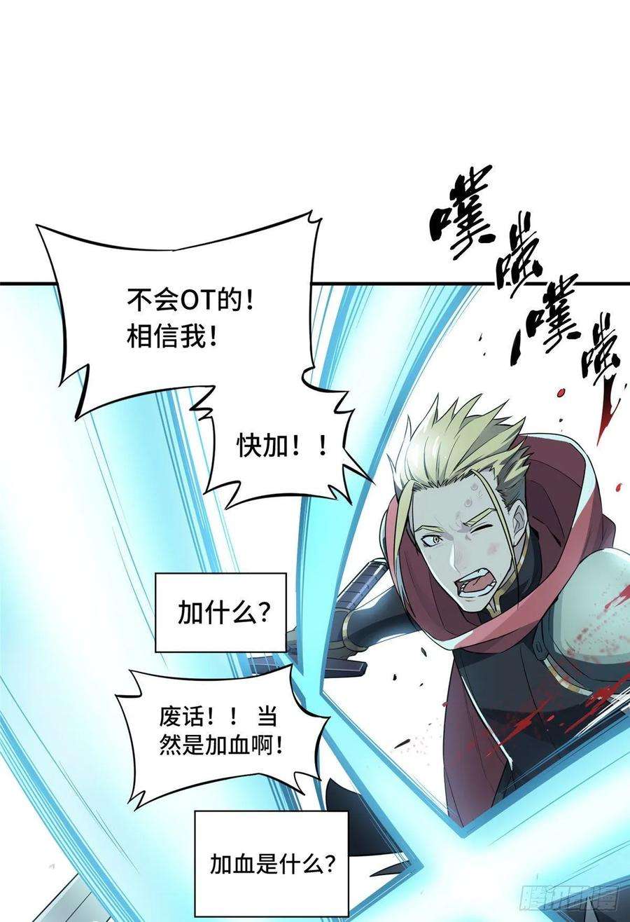 全职高手9话 月中眠的阴谋