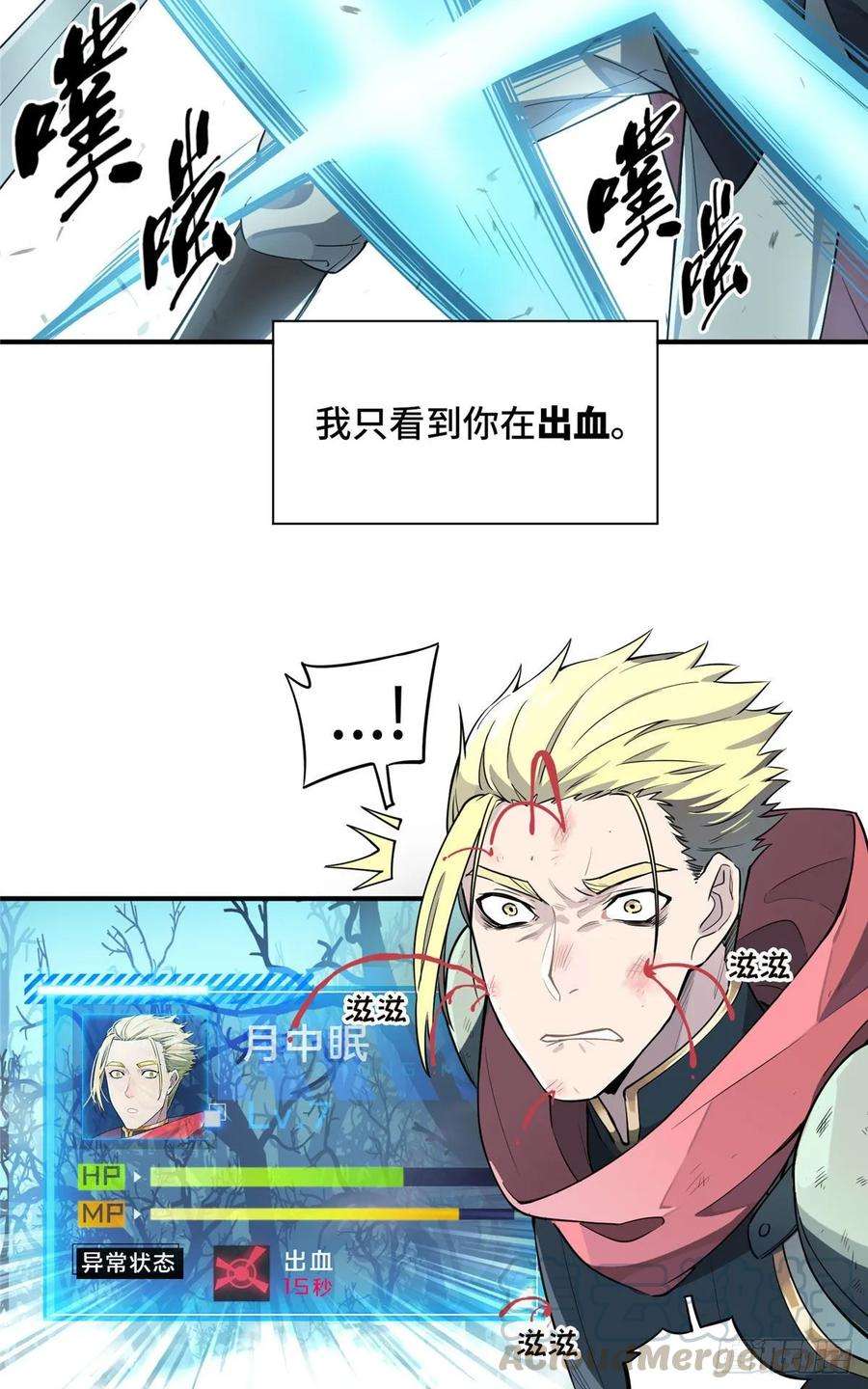 全职高手9话 月中眠的阴谋