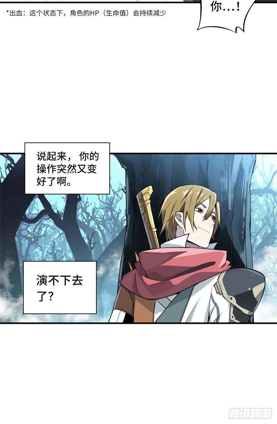 全职高手9话 月中眠的阴谋