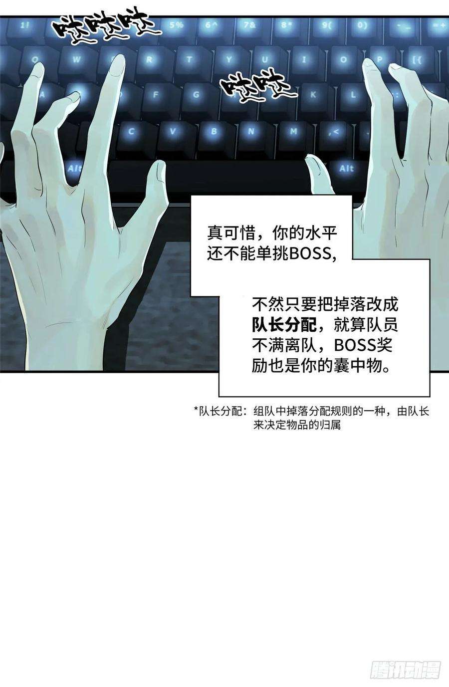 全职高手9话 月中眠的阴谋