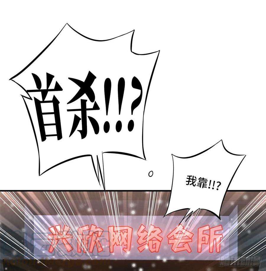 全职高手10话 “无耻之徒”君莫笑