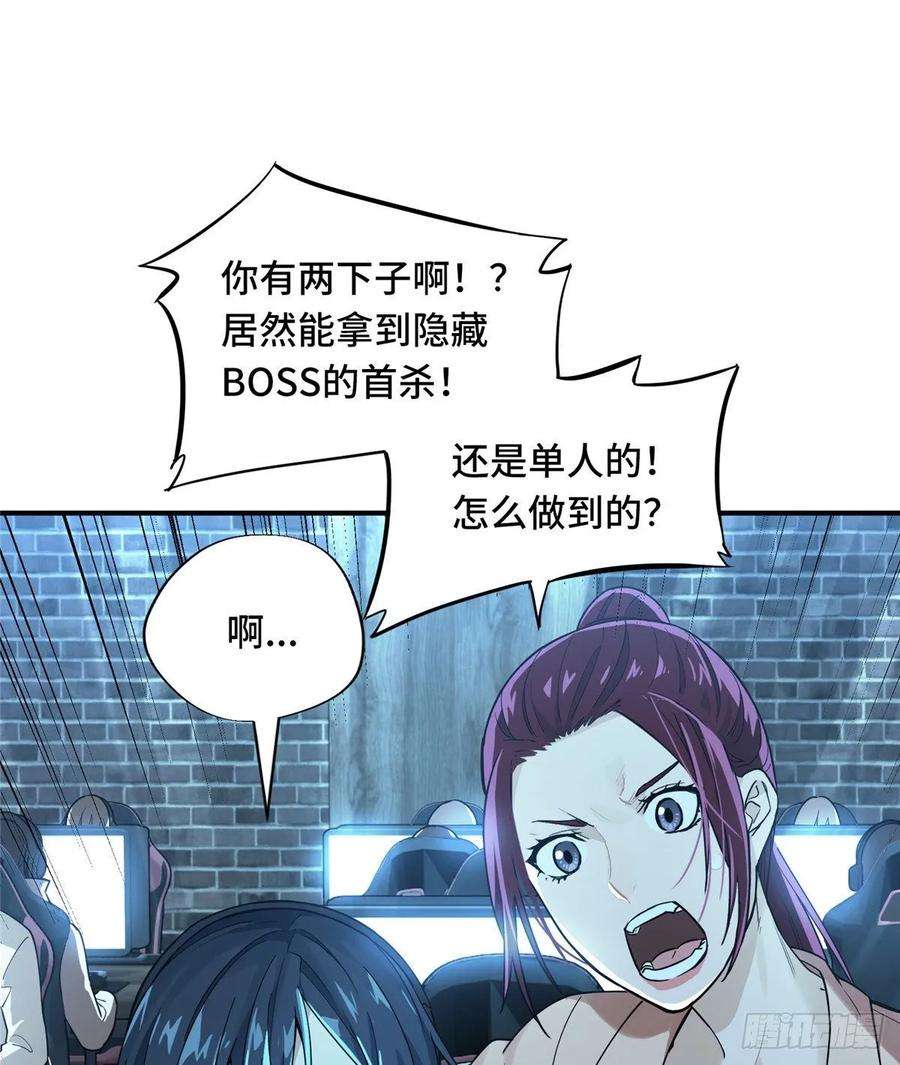 全职高手10话 “无耻之徒”君莫笑