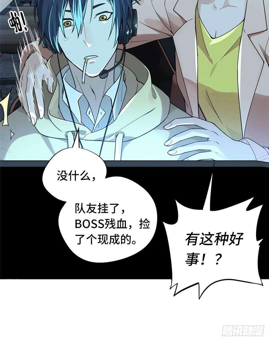 全职高手10话 “无耻之徒”君莫笑