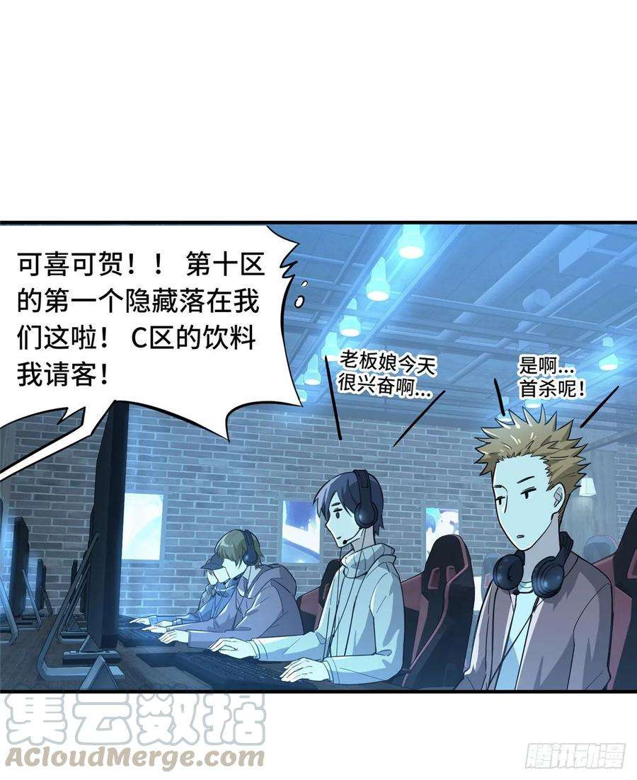 全职高手10话 “无耻之徒”君莫笑