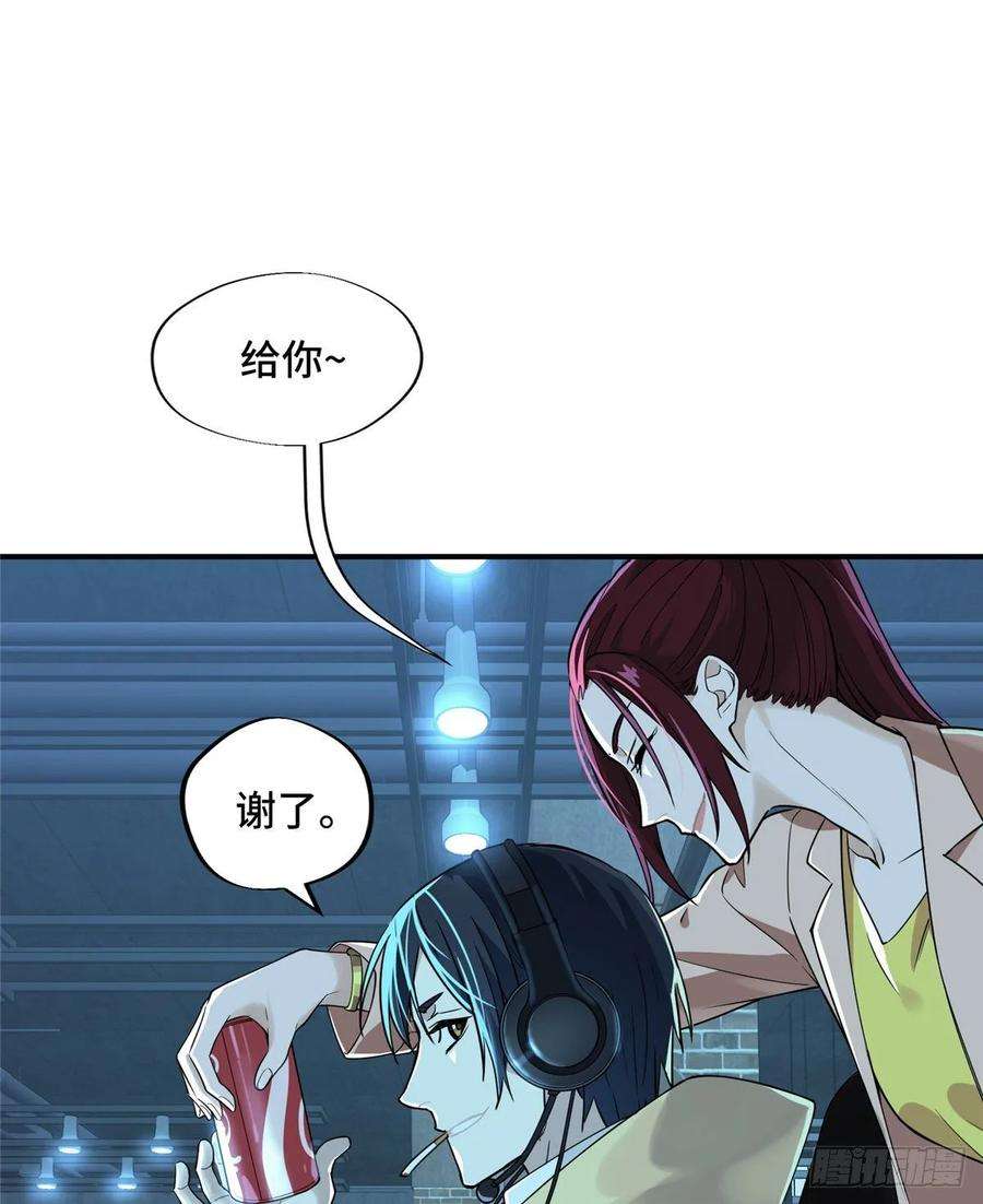 全职高手10话 “无耻之徒”君莫笑