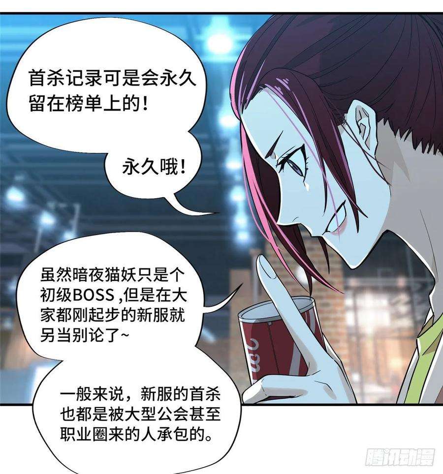 全职高手10话 “无耻之徒”君莫笑