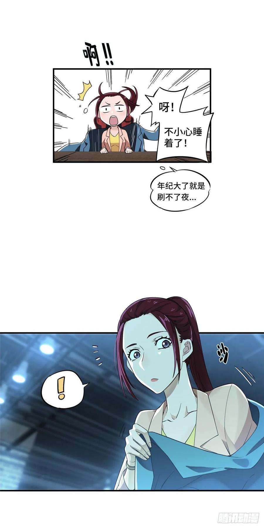 全职高手10话 “无耻之徒”君莫笑