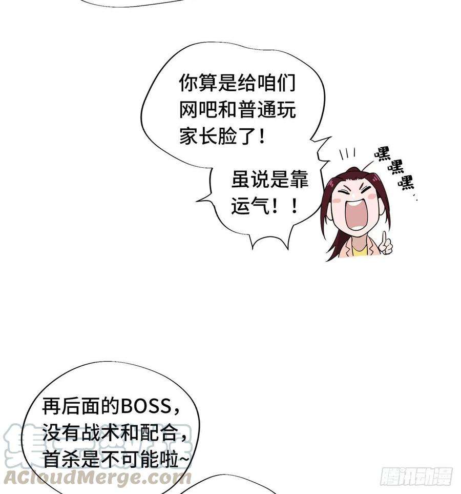 全职高手10话 “无耻之徒”君莫笑