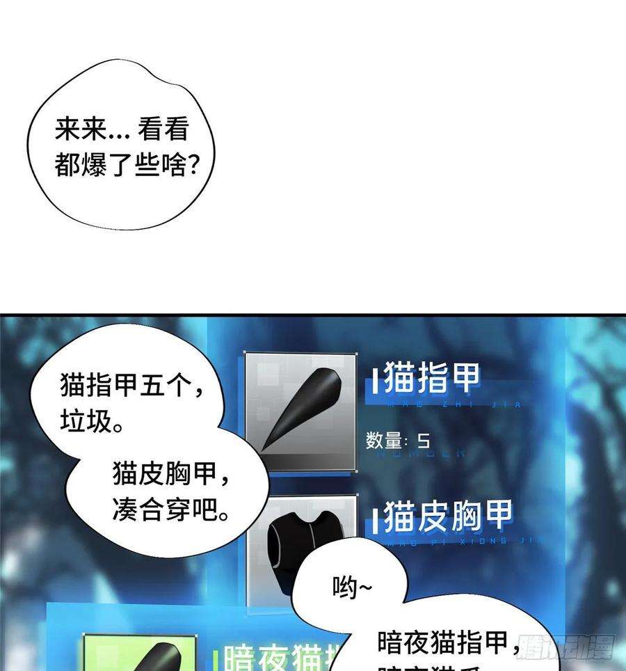 全职高手10话 “无耻之徒”君莫笑