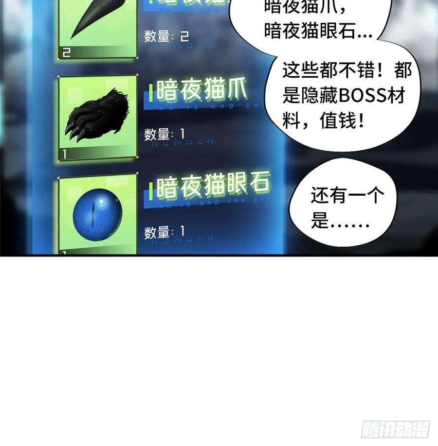 全职高手10话 “无耻之徒”君莫笑