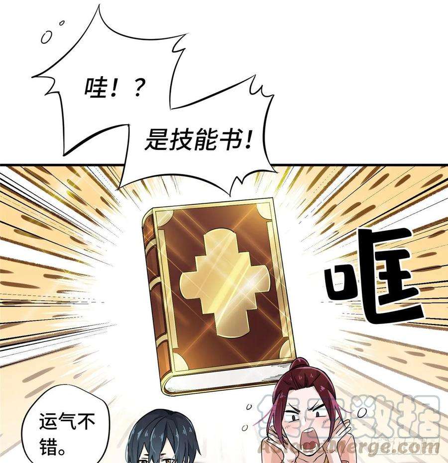 全职高手10话 “无耻之徒”君莫笑