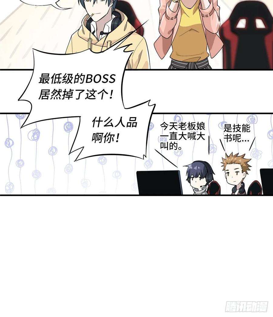 全职高手10话 “无耻之徒”君莫笑