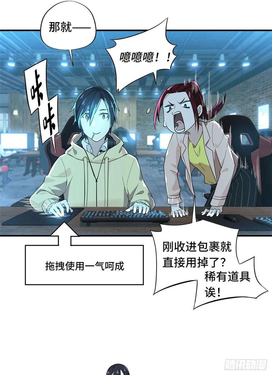 全职高手10话 “无耻之徒”君莫笑