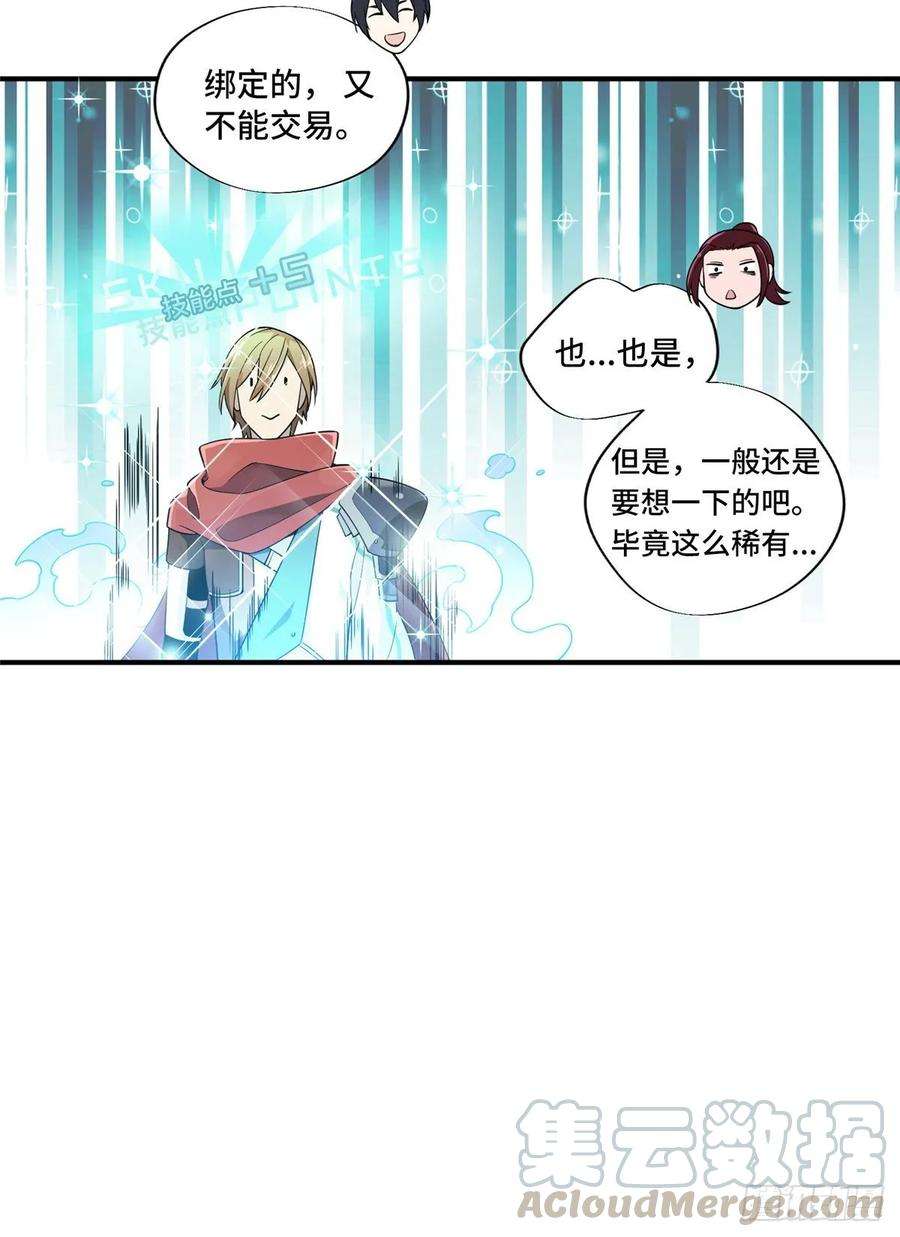 全职高手10话 “无耻之徒”君莫笑