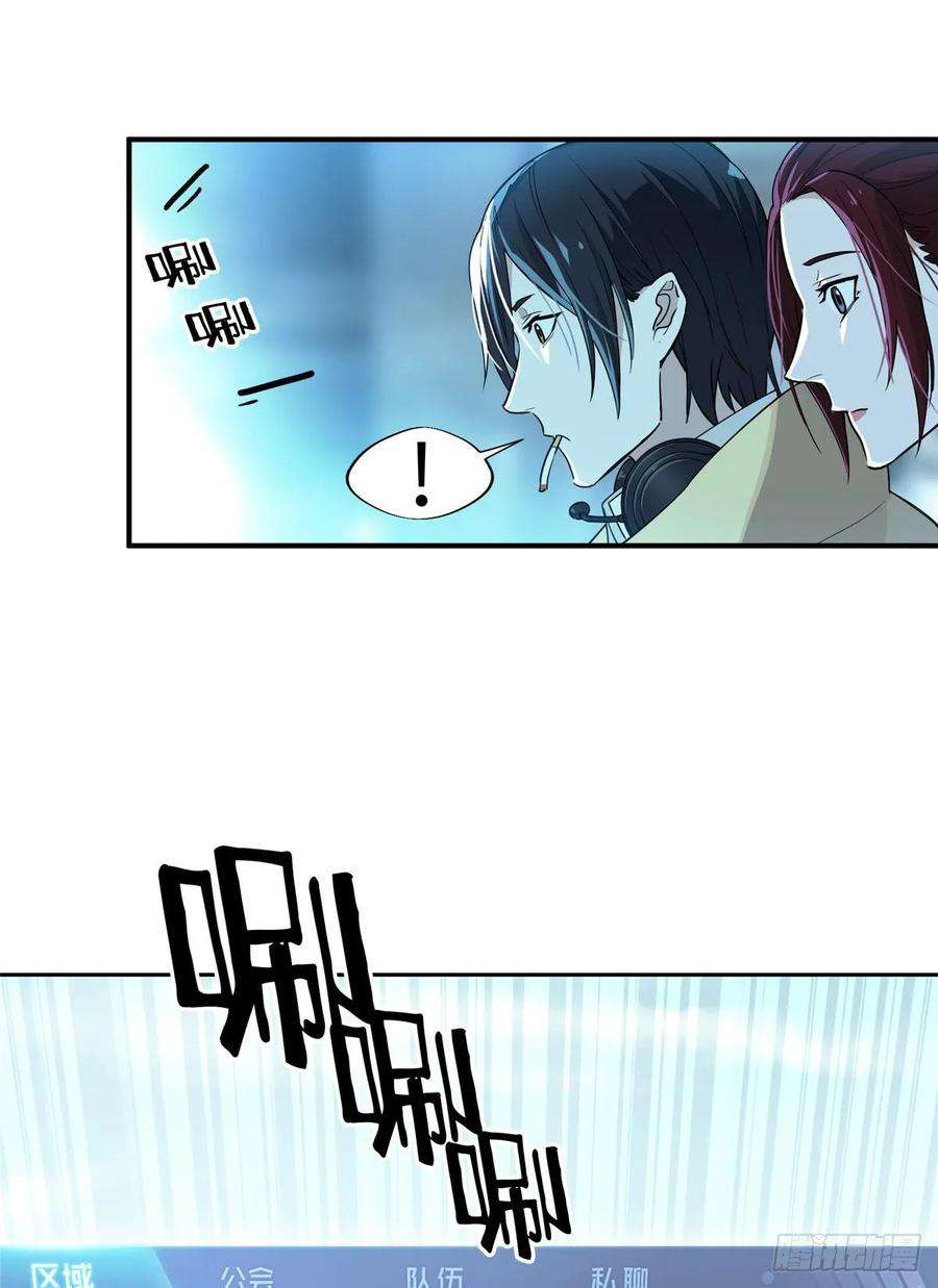 全职高手10话 “无耻之徒”君莫笑