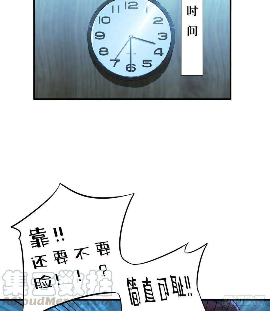 全职高手10话 “无耻之徒”君莫笑