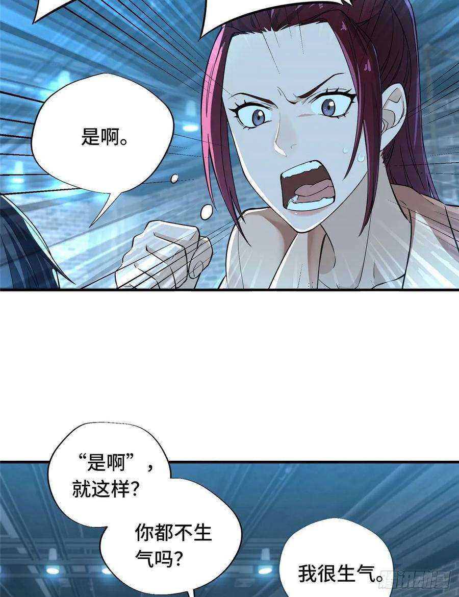 全职高手10话 “无耻之徒”君莫笑