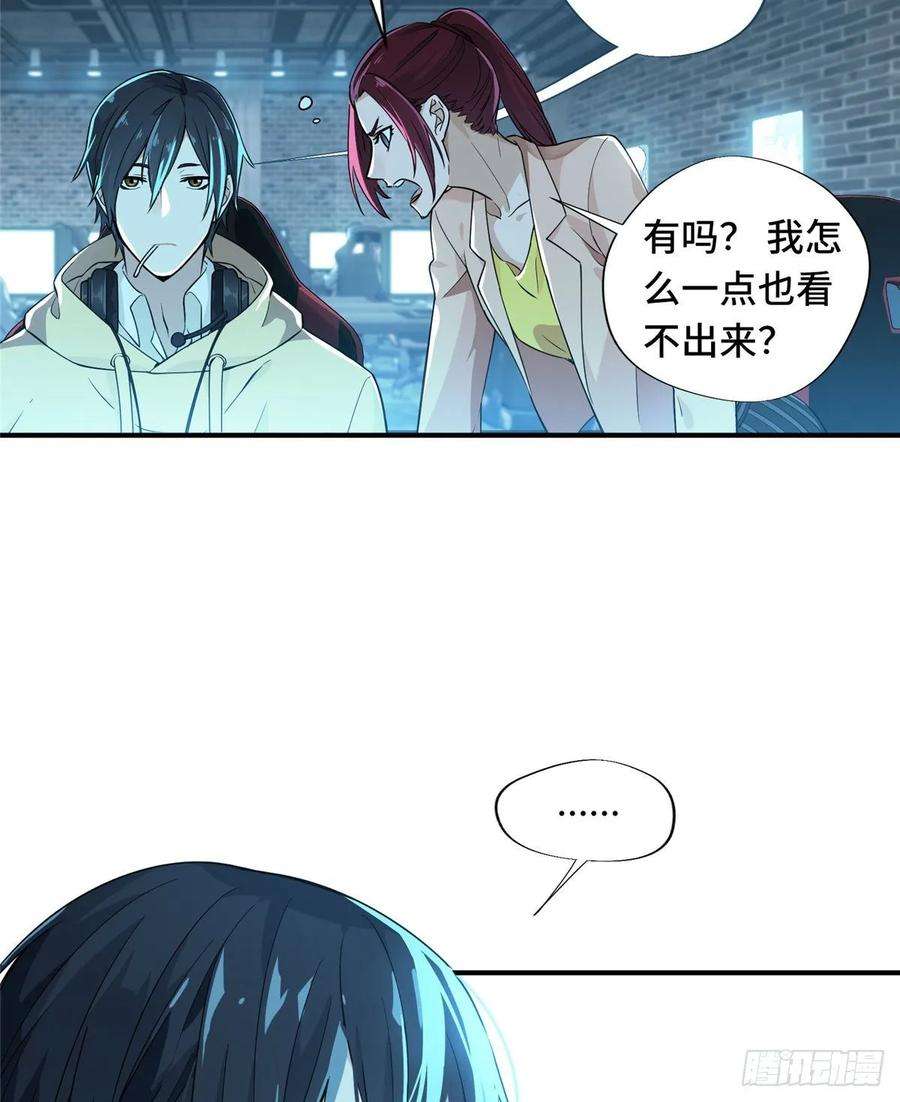 全职高手10话 “无耻之徒”君莫笑