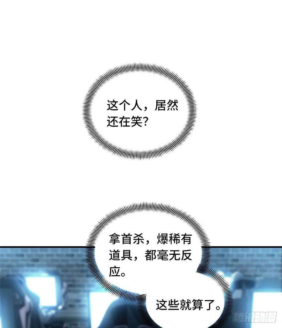 全职高手10话 “无耻之徒”君莫笑