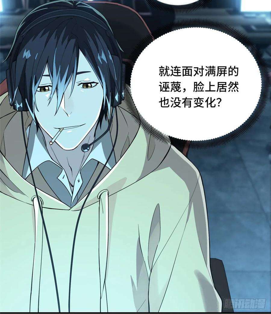 全职高手10话 “无耻之徒”君莫笑