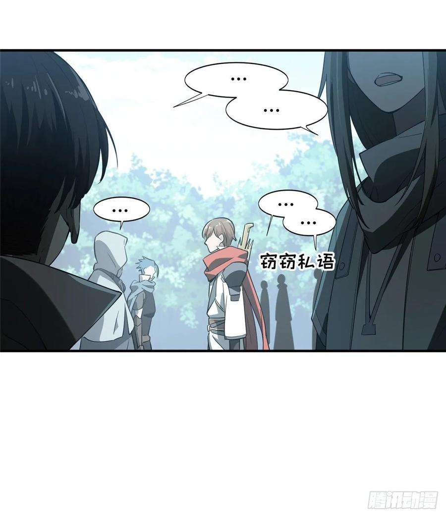 全职高手10话 “无耻之徒”君莫笑