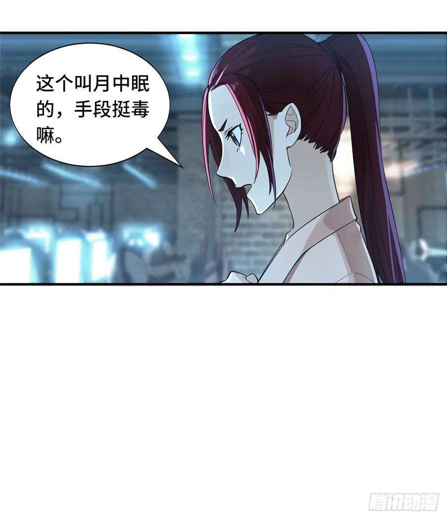 全职高手10话 “无耻之徒”君莫笑