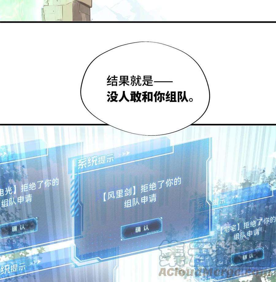 全职高手10话 “无耻之徒”君莫笑